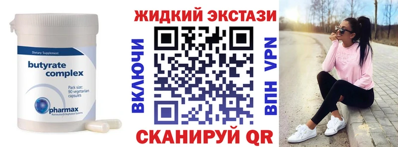 Купить закладки  Нелидово  Бутират бутандиол 