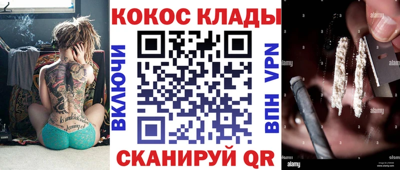 COCAIN Fish Scale  Купить  Нелидово 