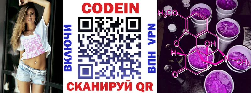 Кодеиновый сироп Lean Purple Drank  Купить  Нелидово 