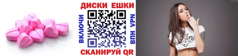 ЭКСТАЗИ диски  Купить  Нелидово 