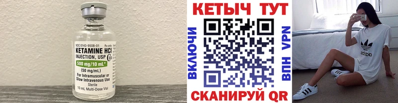 Купить  Нелидово  Кетамин VHQ 