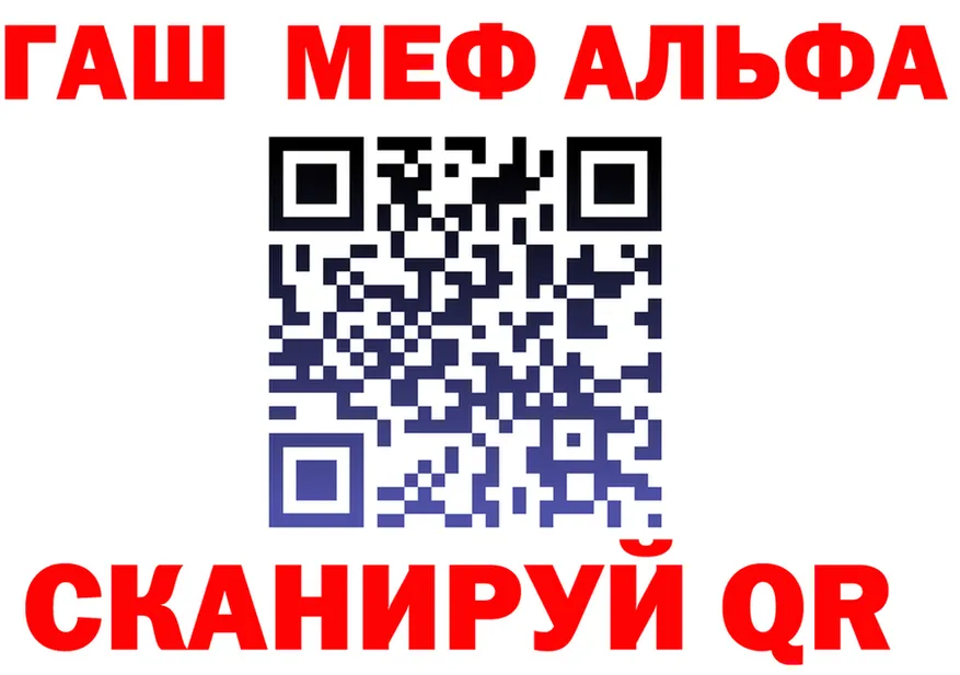 МЕФ мука ТОР shop omg Нелидово