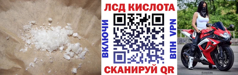 ЛСД экстази кислота  Купить закладки  Нелидово 