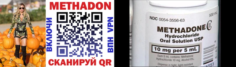 Купить где  Нелидово  МЕТАДОН methadone 